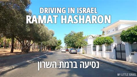 Escort Ramat HaSharon